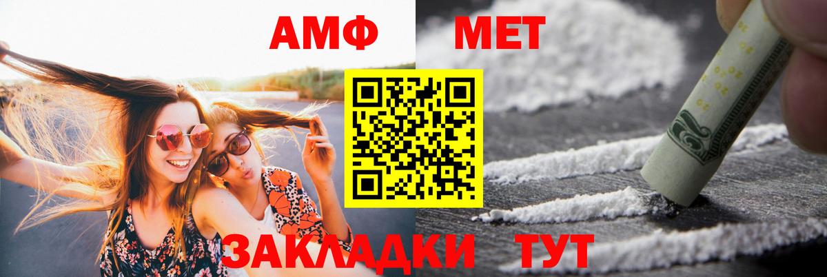 Донской  АМФЕТАМИН 97%  АМФЕТАМИН  Вход с VPN 