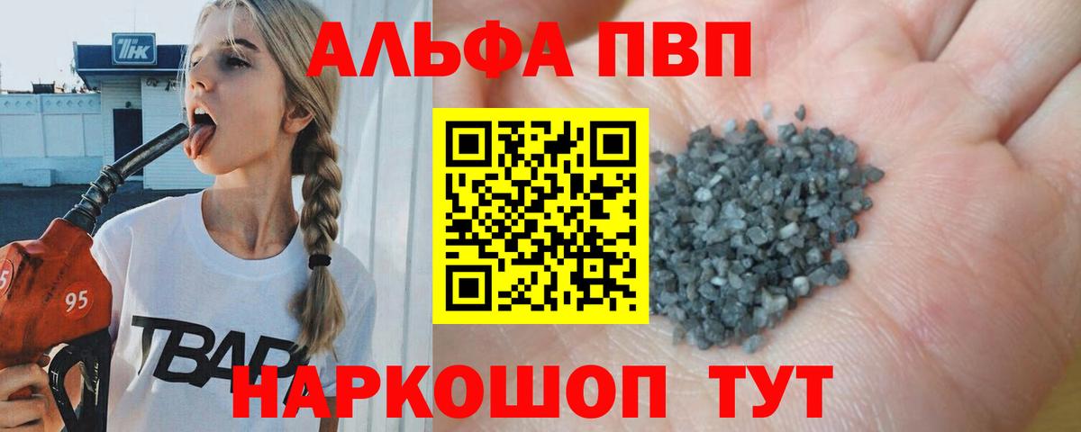 Alpha PVP кристаллы Донской