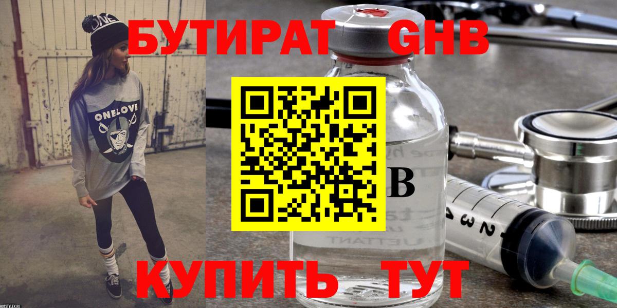 БУТИРАТ BDO  Вход с VPN  Донской 
