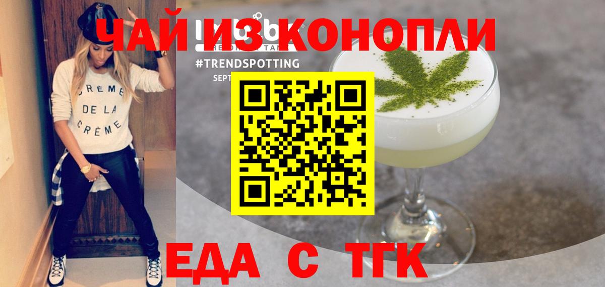 Печенье с ТГК марихуана  Вход с VPN  Донской 