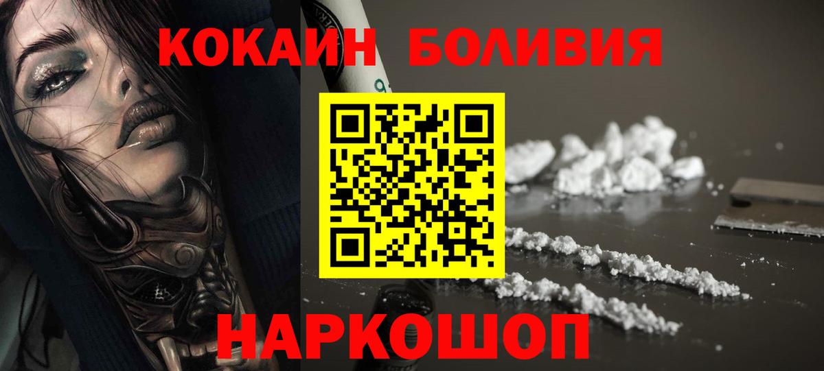 КОКАИН 99%  КОКАИН VHQ  Донской  Вход с VPN 