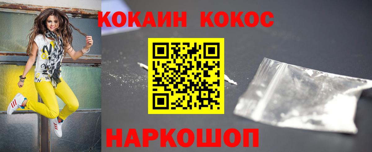 Cocaine Перу Донской