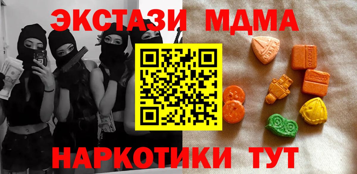 ЭКСТАЗИ 250 мг Донской