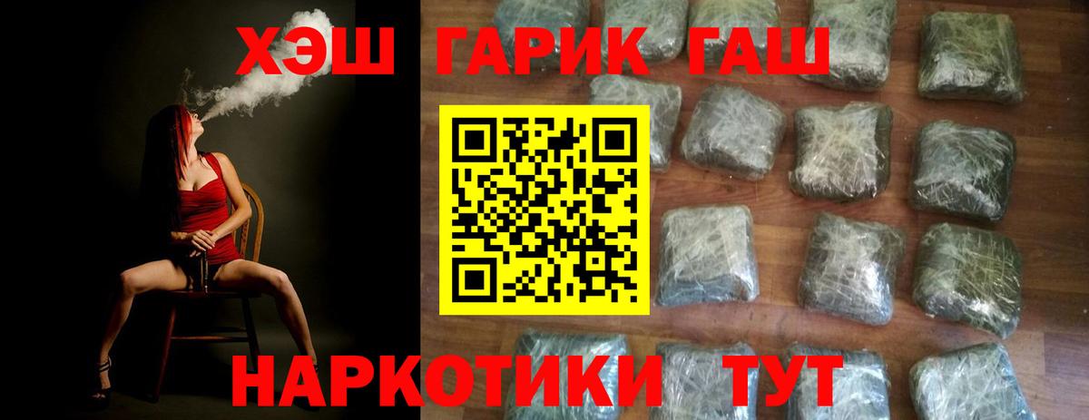 Донской  ГАШ  Вход с VPN  ГАШ hashish  ГАШИШ гарик 
