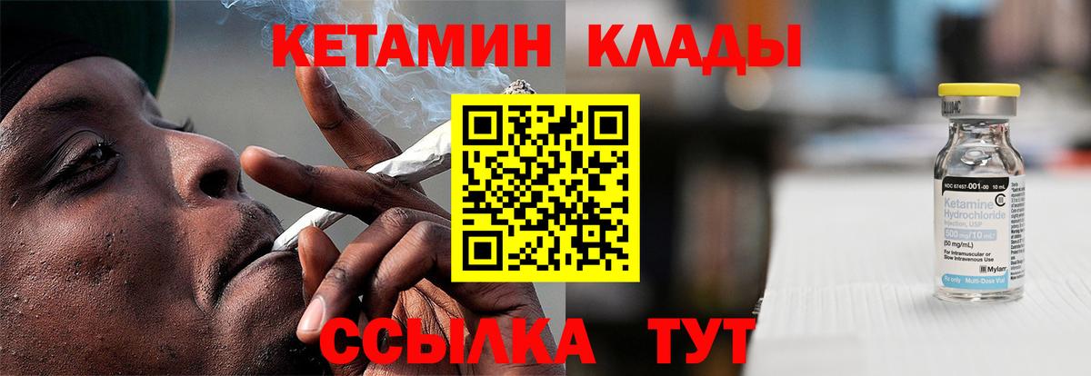Кетамин ketamine  Вход с VPN  Донской 