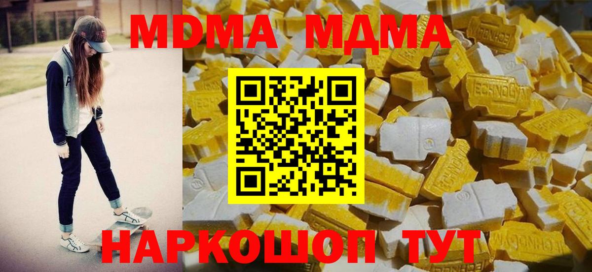 MDMA кристаллы  МДМА VHQ  MDMA  Донской  Вход с VPN 