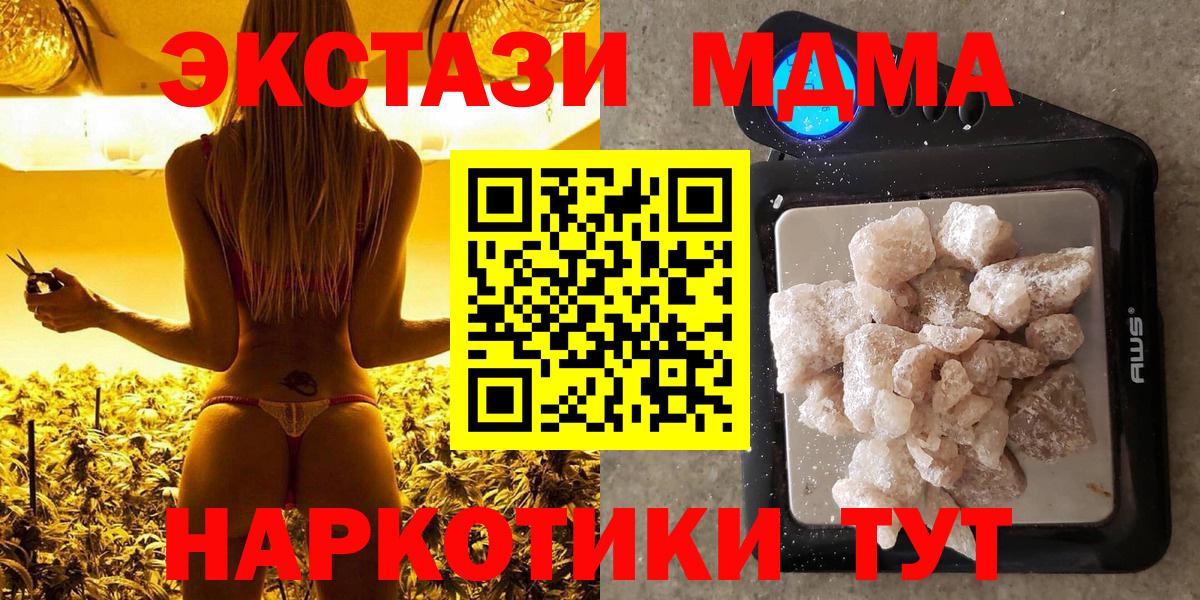 MDMA кристаллы Донской