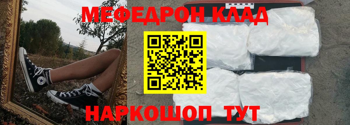 Меф  Вход с VPN  МЯУ-МЯУ  Донской  Мефедрон мяу мяу  Меф mephedrone 