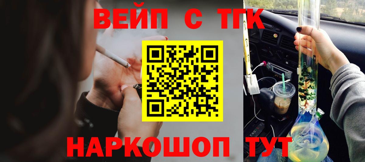 Дистиллят ТГК жижа  Вход с VPN  где купить наркоту  ТГК жижа  Донской 