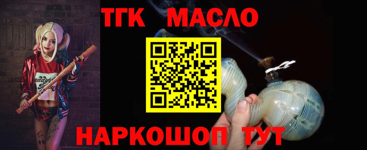ТГК вейп Донской