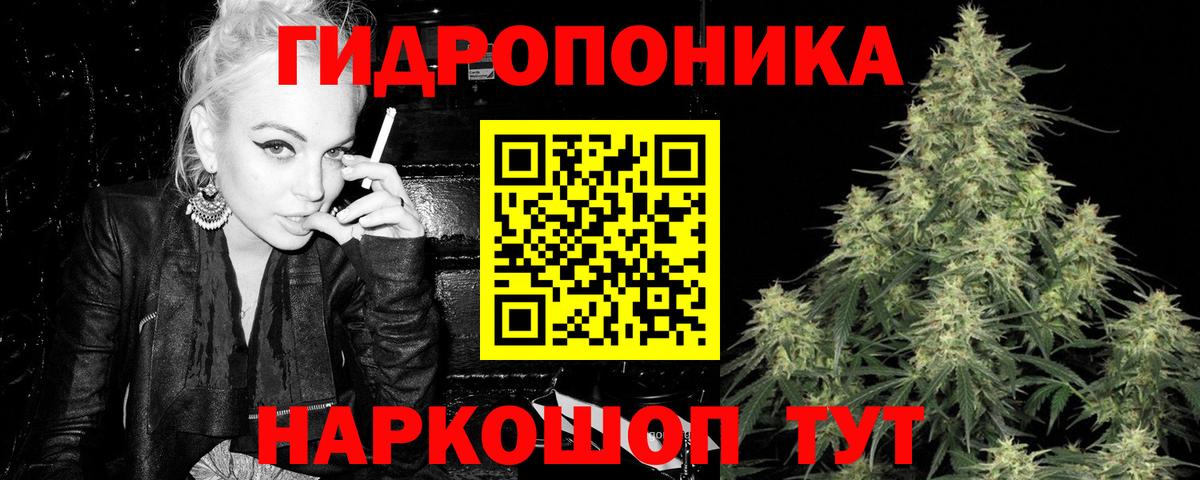 Бошки Шишки LSD WEED  Каннабис тримм  МАРИХУАНА ГИДРОПОН  Марихуана ГИДРОПОН  Донской  Вход с VPN 